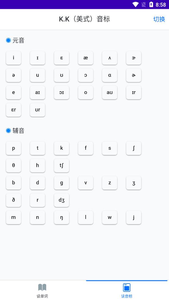 会读英语图3