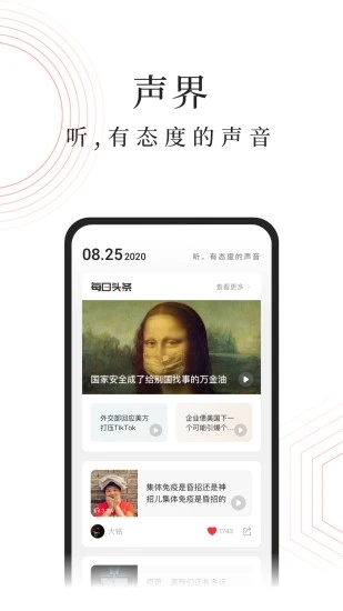 蜻蜓FM图1