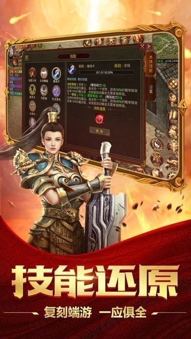 87互娱江湖快刀传奇手游官方版v1.80下载图片1