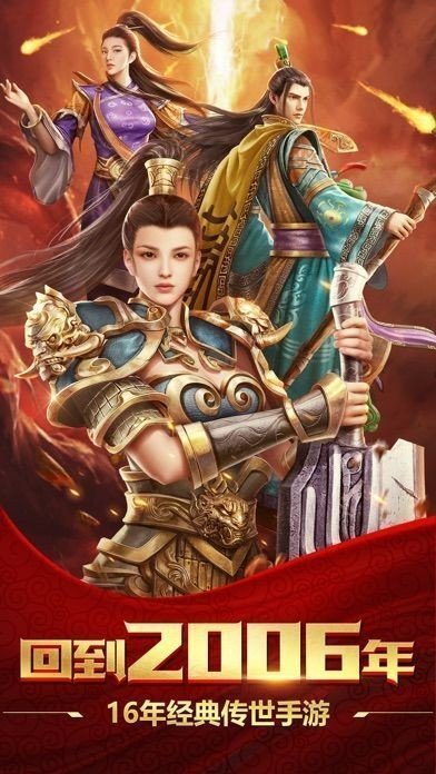 87互娱江湖快刀传奇手游官方版v1.80下载图1: