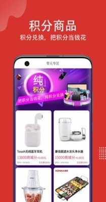 掌易严选app安卓版下载?1: