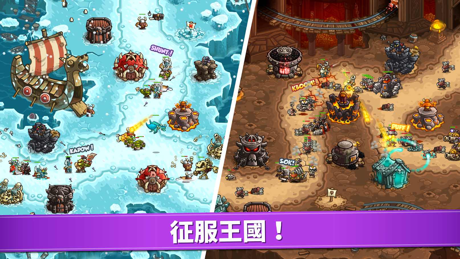 王国保卫战：复仇图4