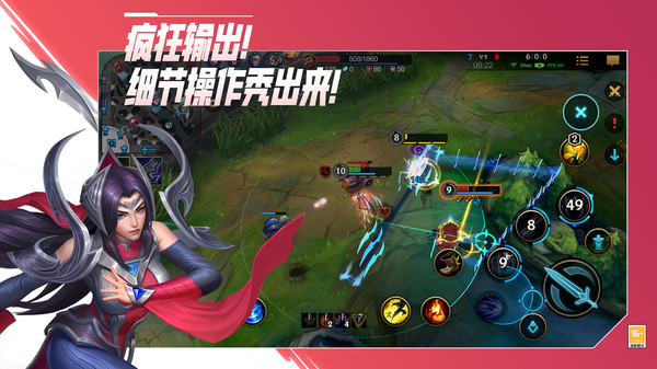 英雄联盟手游v2.4.0.5011下载图1: