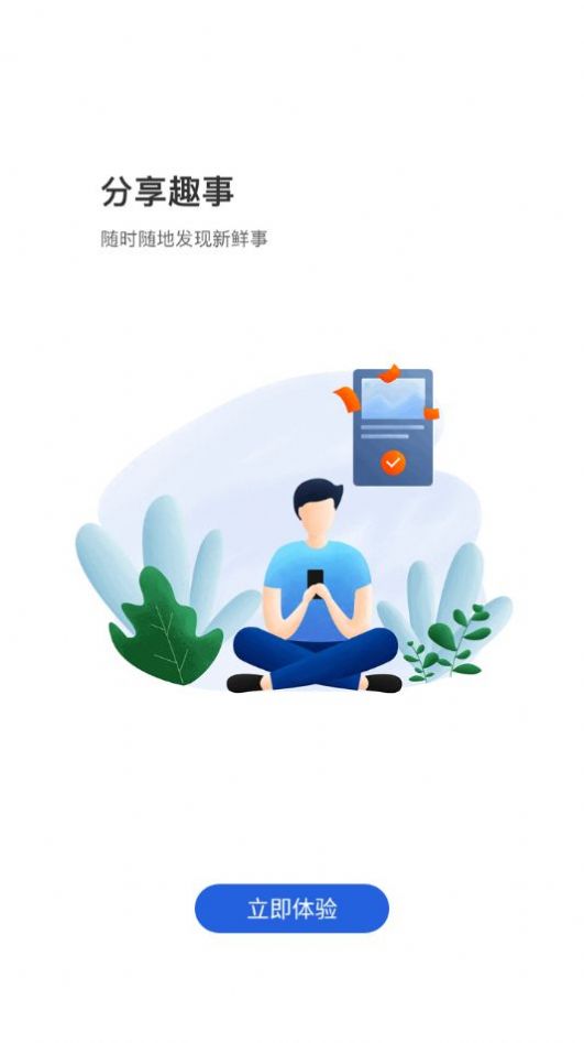 大象车联图2