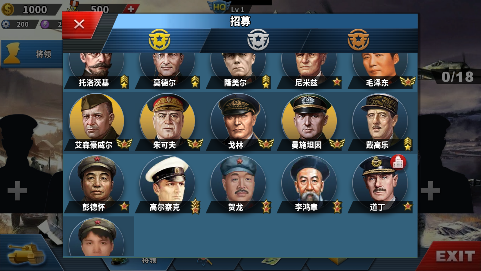 世界征服者4图2