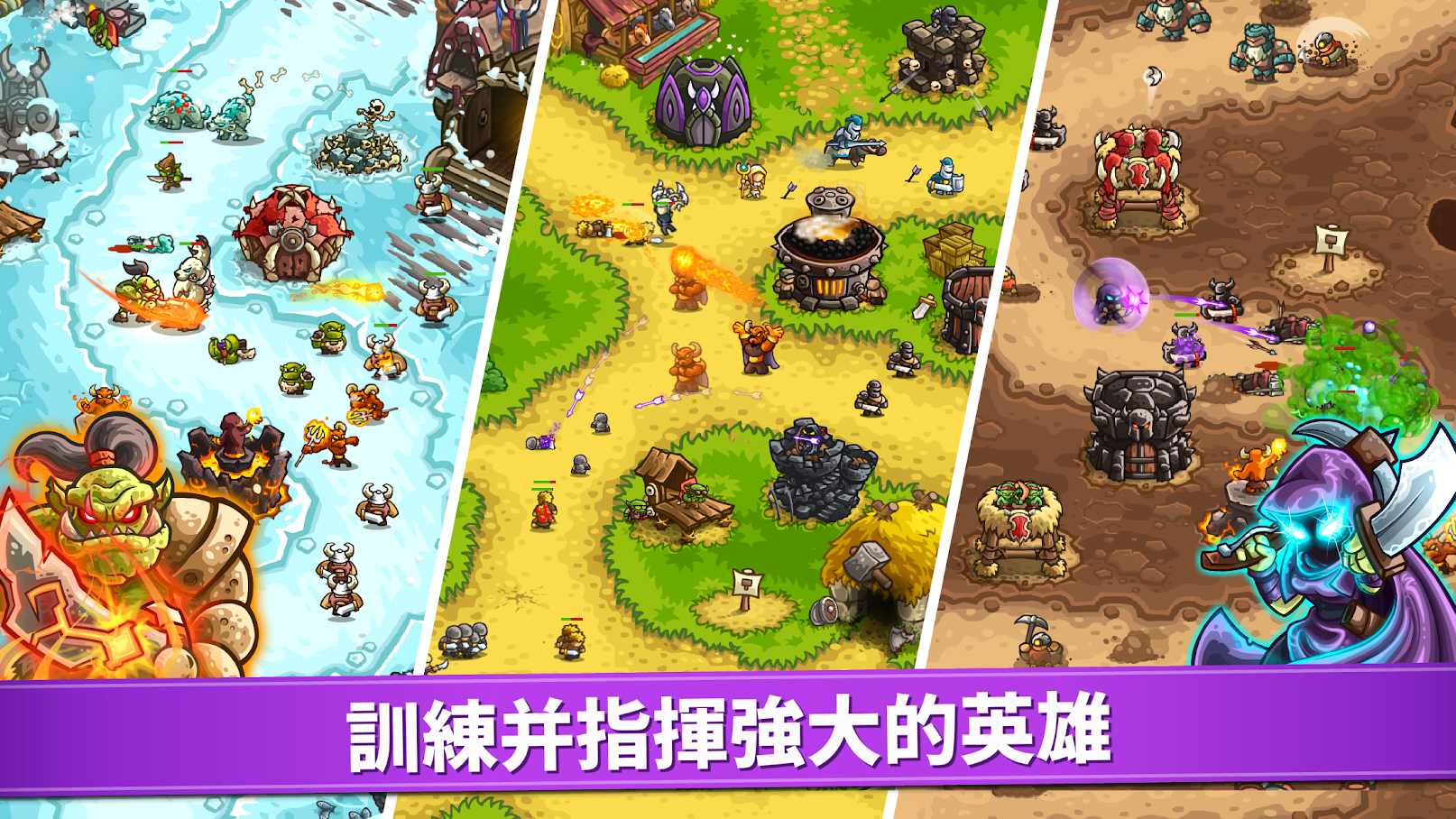 王国保卫战：复仇图2
