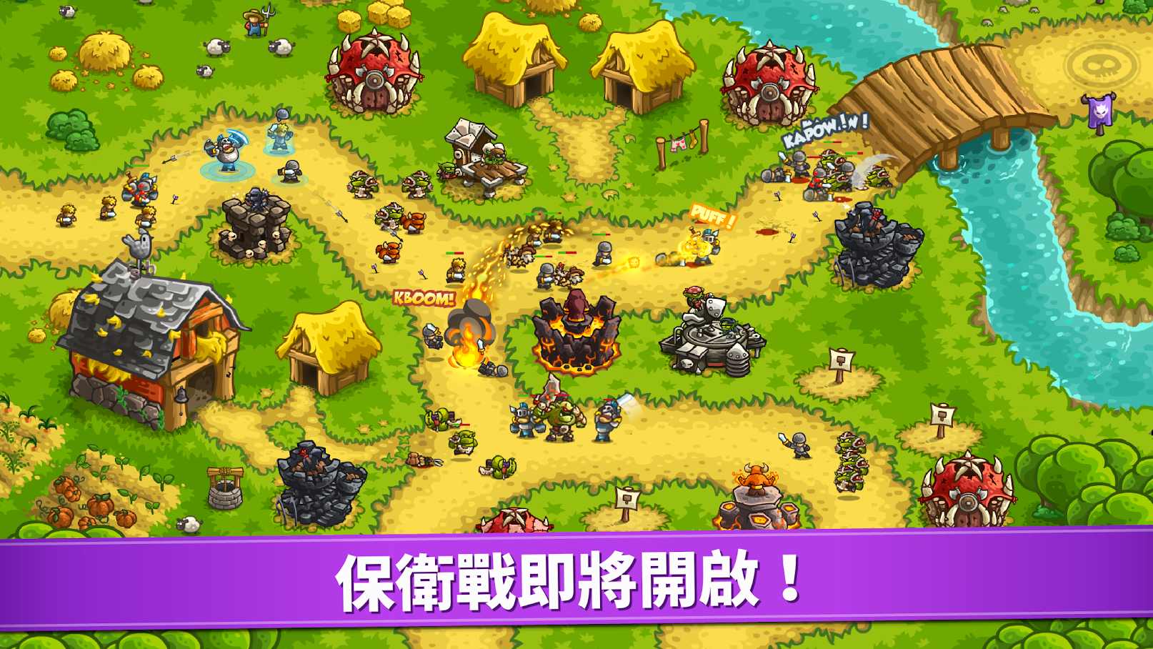王国保卫战：复仇手机版v1.8.2下载图片1