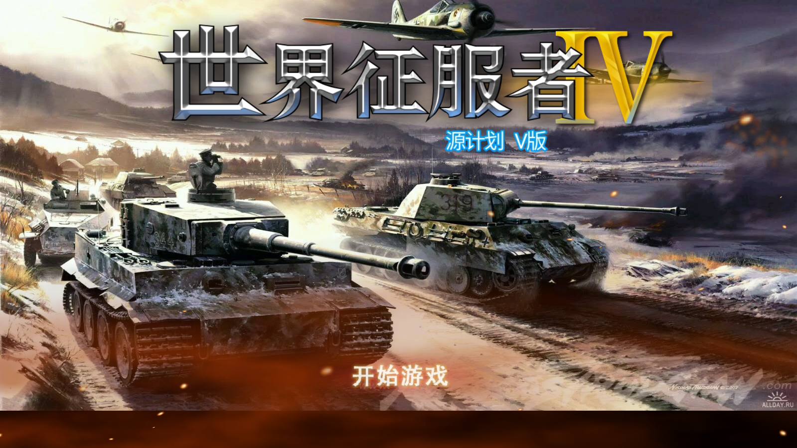 世界征服者4图3