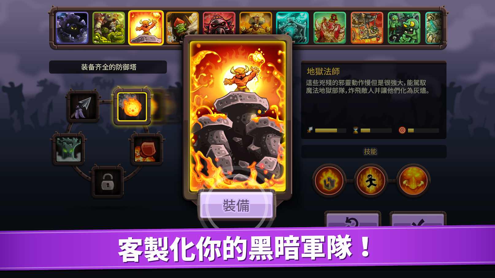 王国保卫战：复仇图3