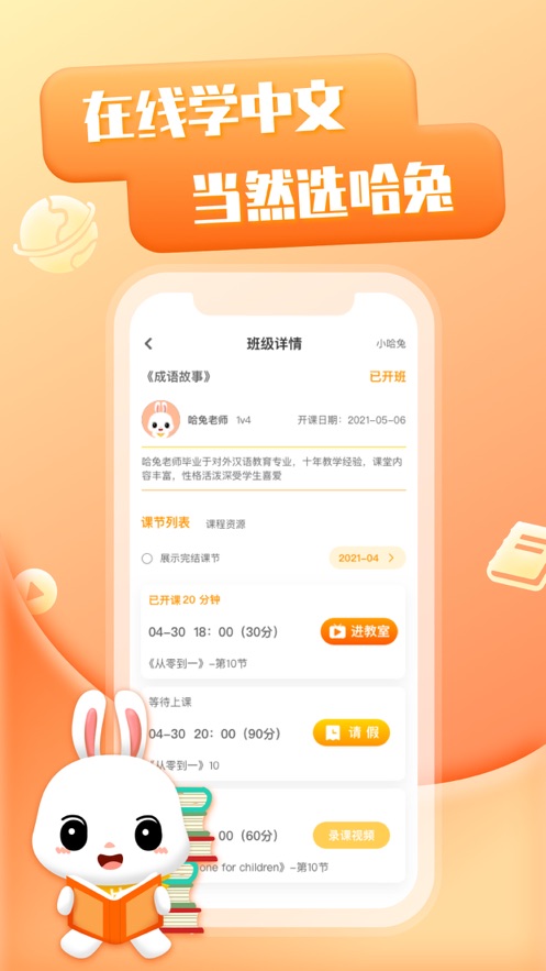 哈兔中文图3