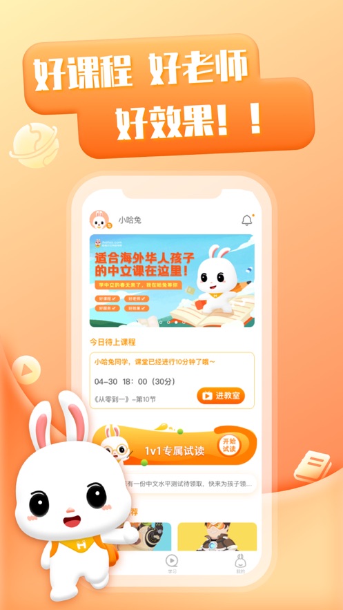 哈兔中文图1