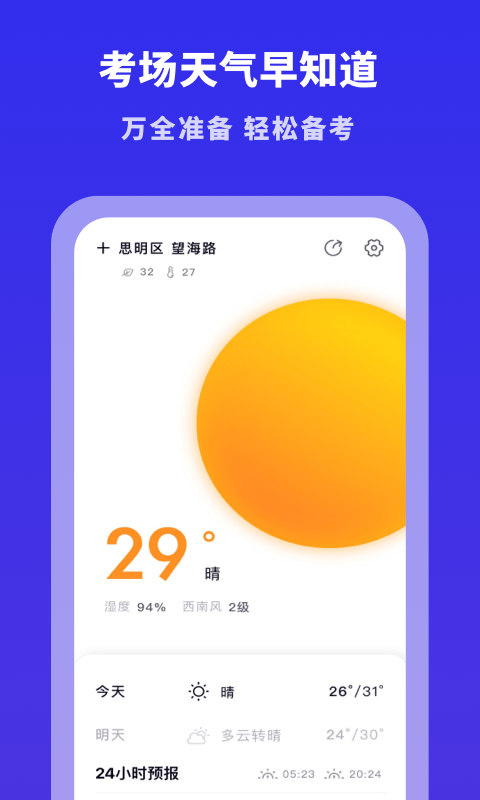 驾考学习大全图1