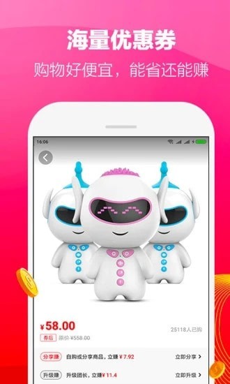 在省app特价版2021v2.0.1下载?1:
