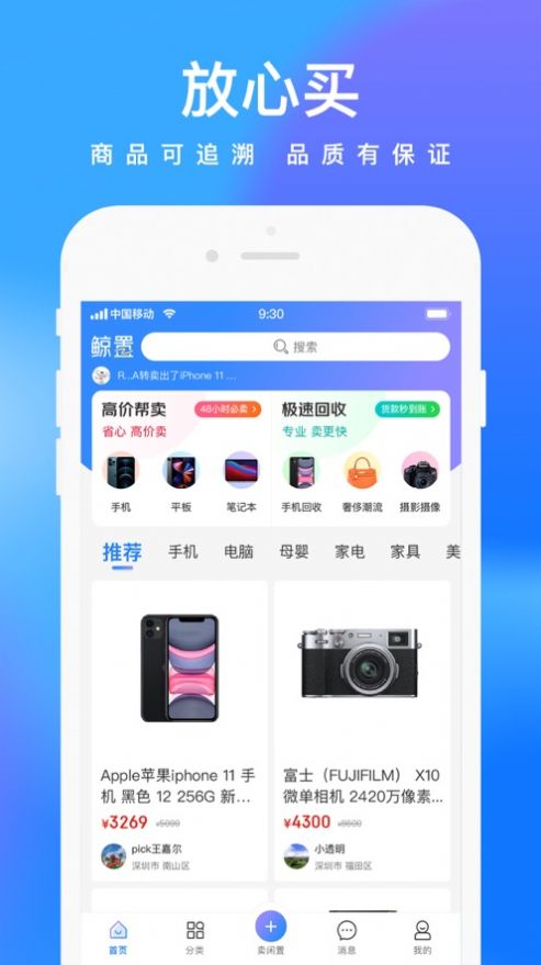 拍拍鲸置图3