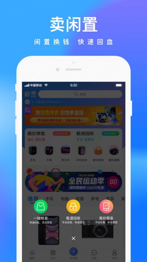 拍拍鲸置图1