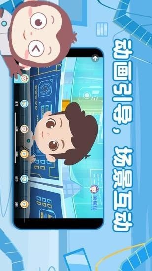 猿编程启蒙图3