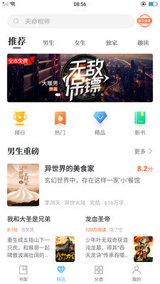白猿搜书图1
