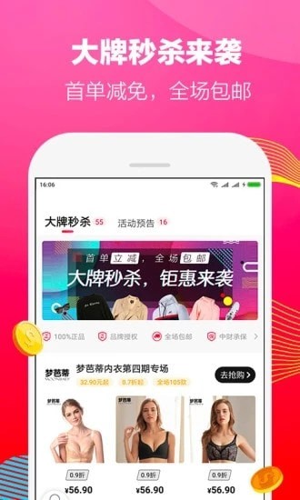 在省app特价版2021v2.0.1下载?2: