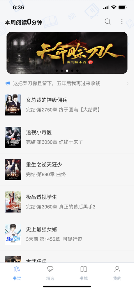 白猿搜书最新版图1