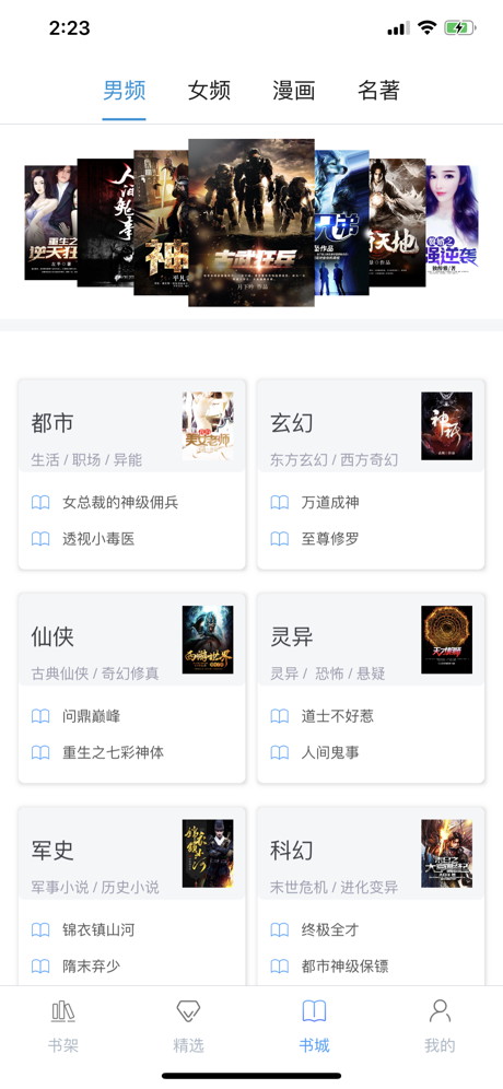 白猿搜书最新版图2
