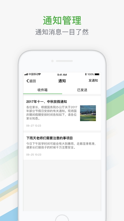 智慧教育平台图4