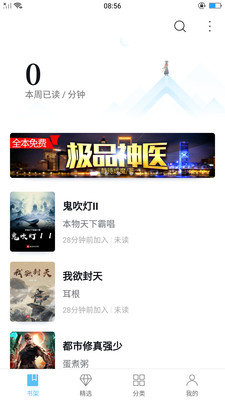 白猿搜书图2