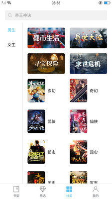 白猿搜书图3