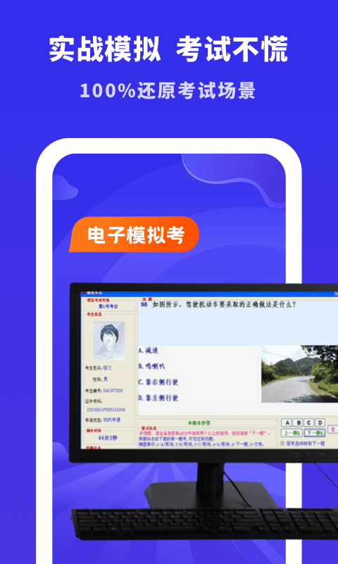驾考学习大全图2