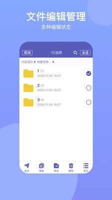 电脑手机传输助手app安卓最新版v2.0.8下载图片1