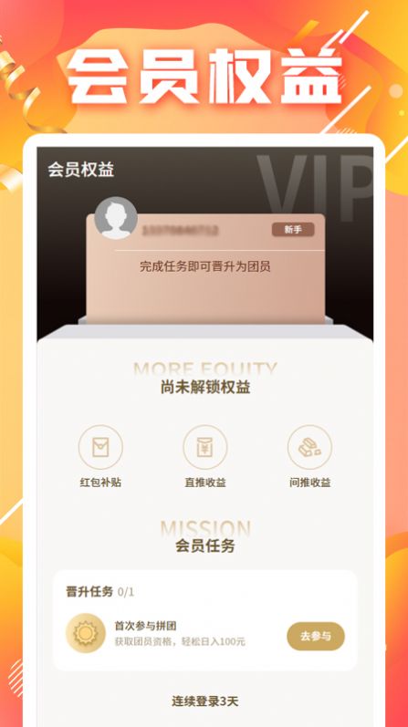 团子商城图1