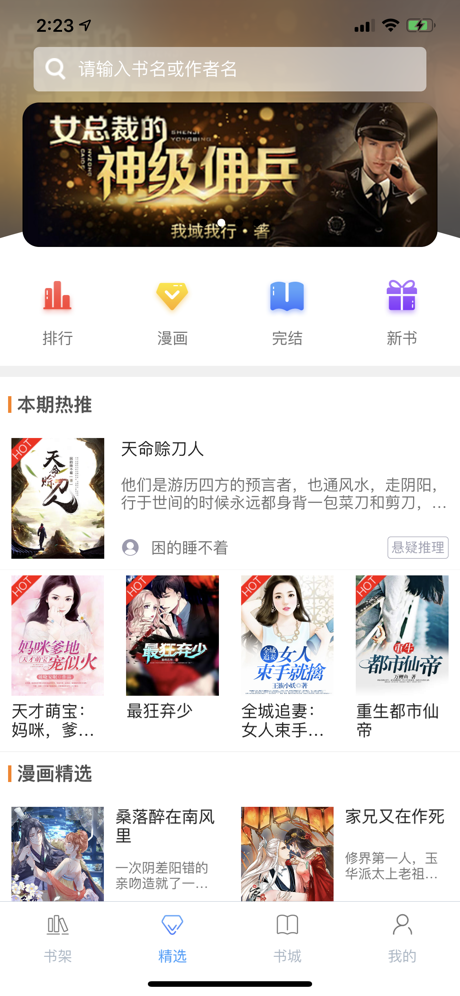 白猿搜书最新版图3