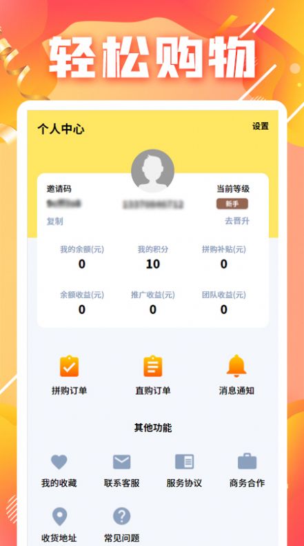 团子商城图3