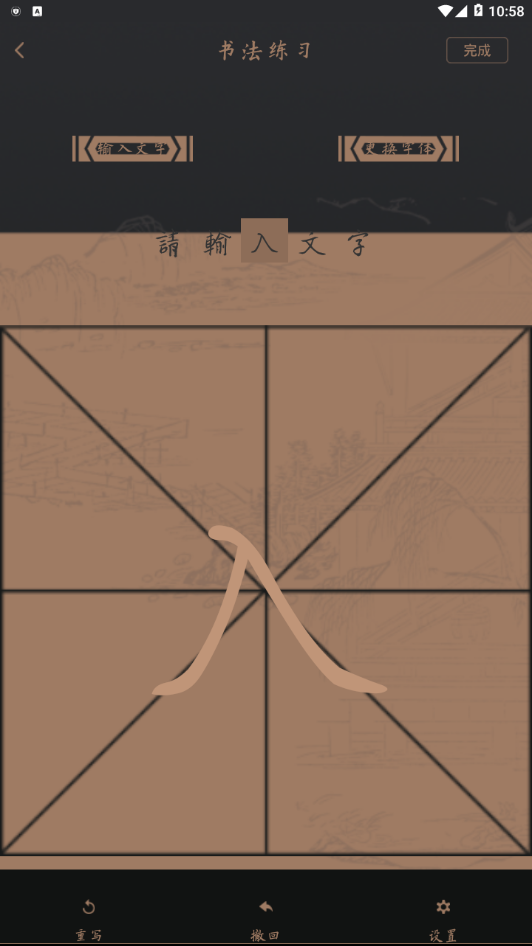 练字帖图2