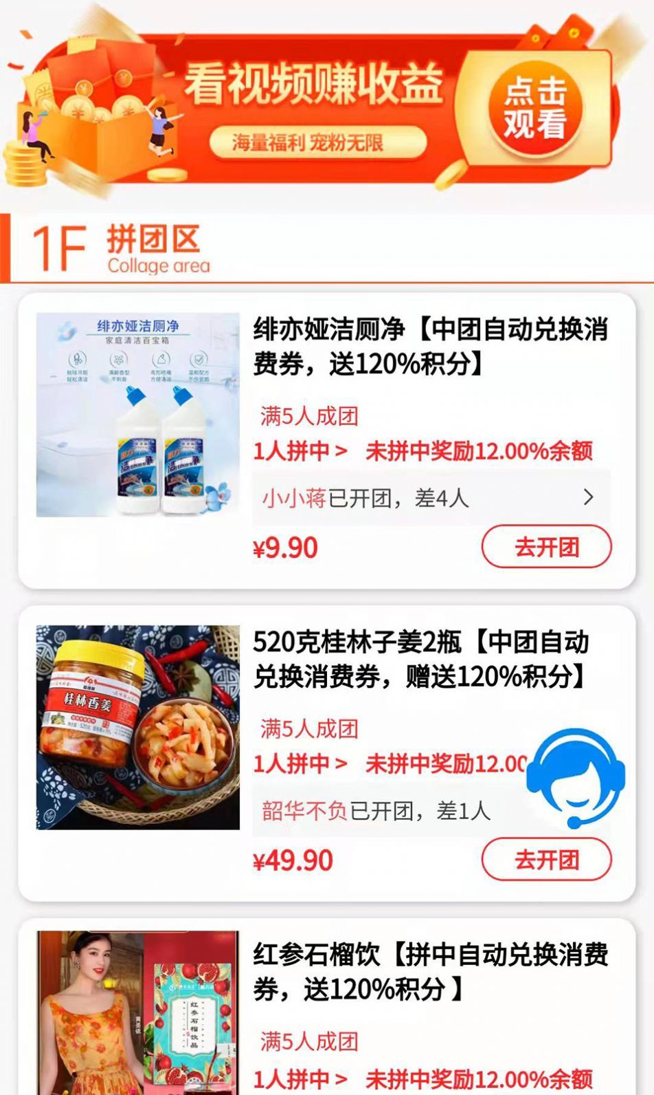 散兔店商app安卓版下载?1: