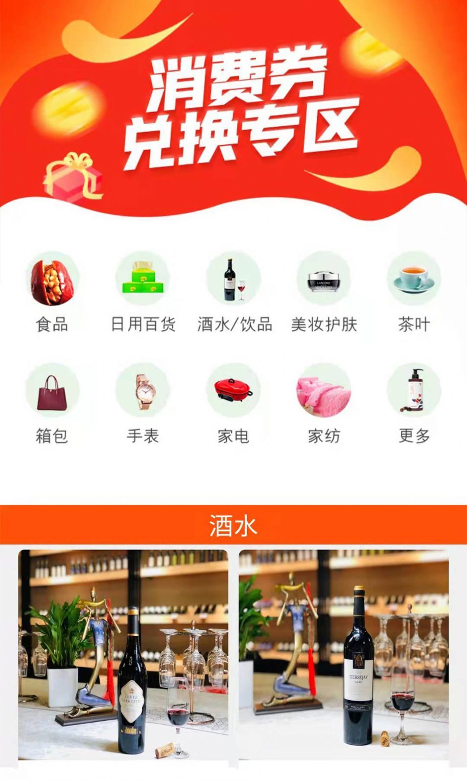 散兔店商app安卓版下载?3: