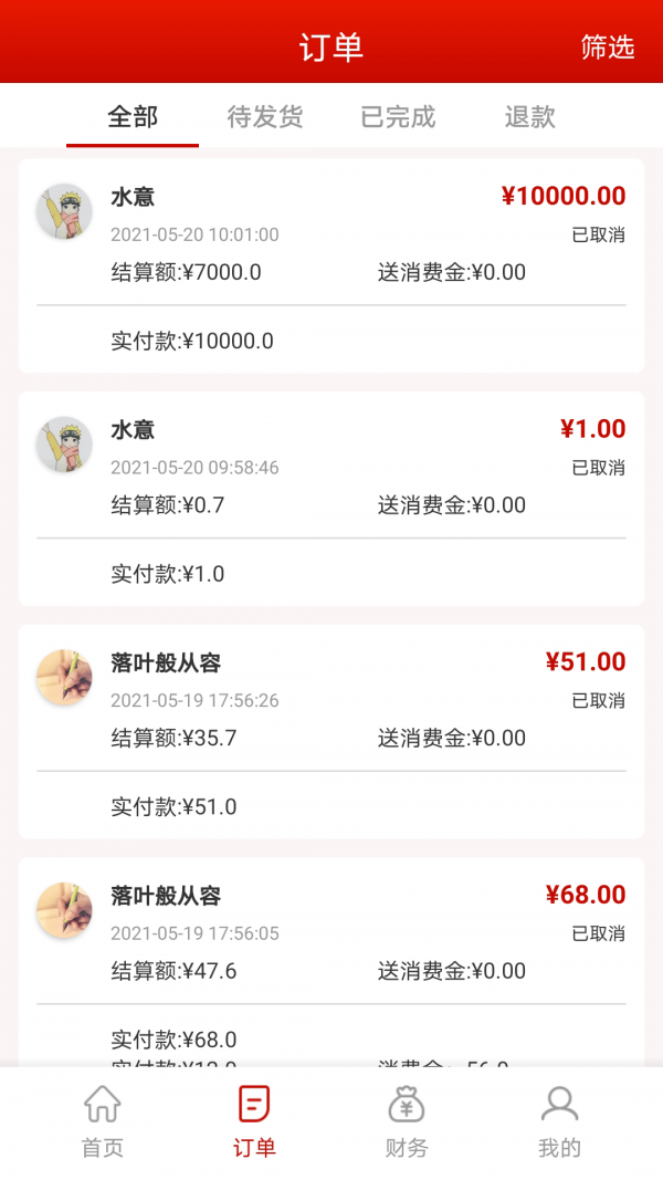 神来往管家手机版下载?2: