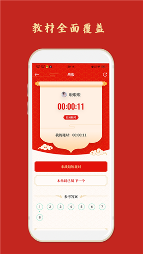 喜词儿图1