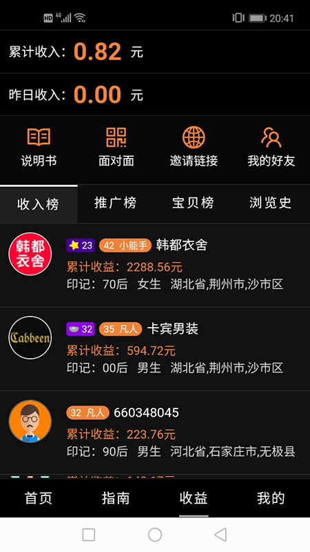 我爱看看手机安卓版下载?3: