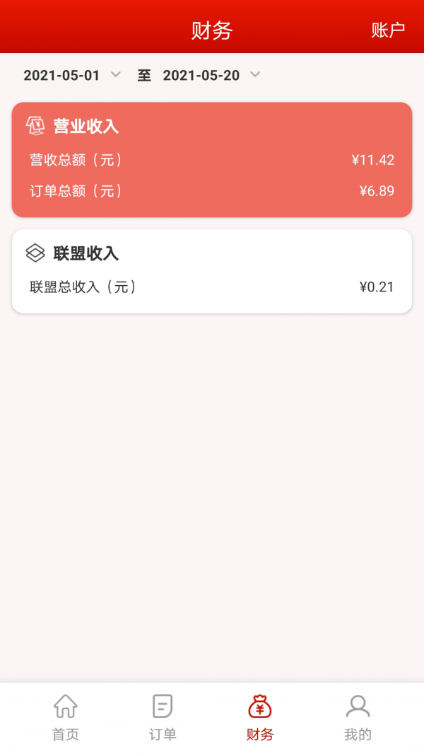 神来往管家手机版下载?3: