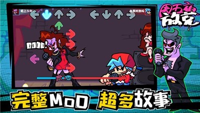 周五夜放克联机版v1.0.2下载图1:
