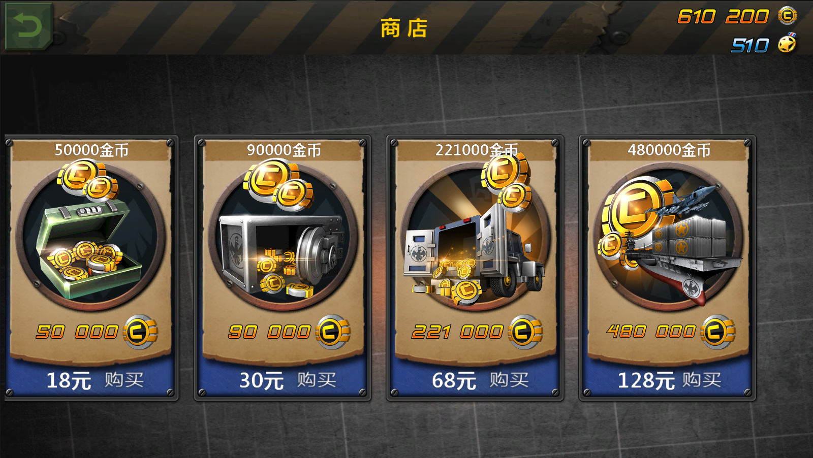 小小部队2无限钻石金币内购下载图1: