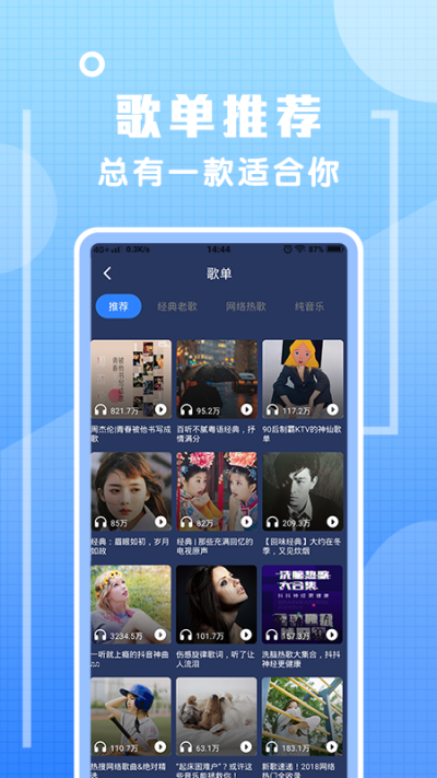炫铃声图1