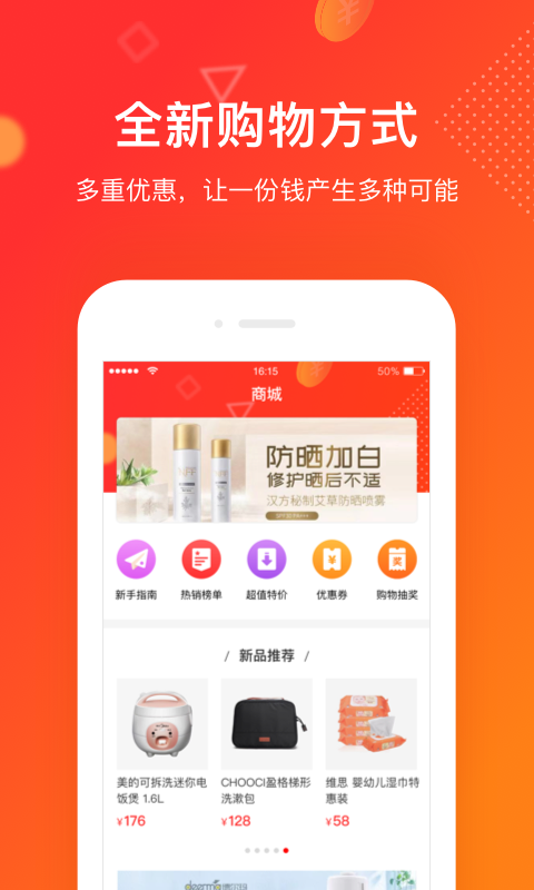 蜂小券图2