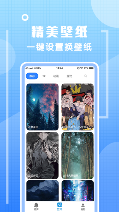 炫铃声图2