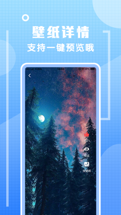 炫铃声图3