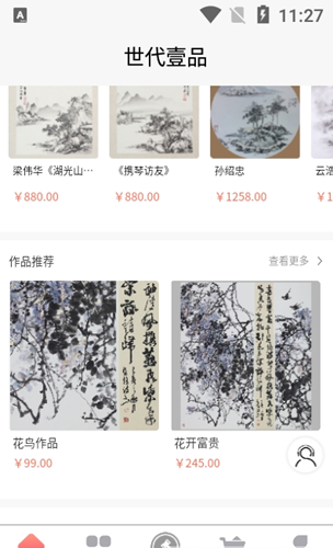 世代壹品图3