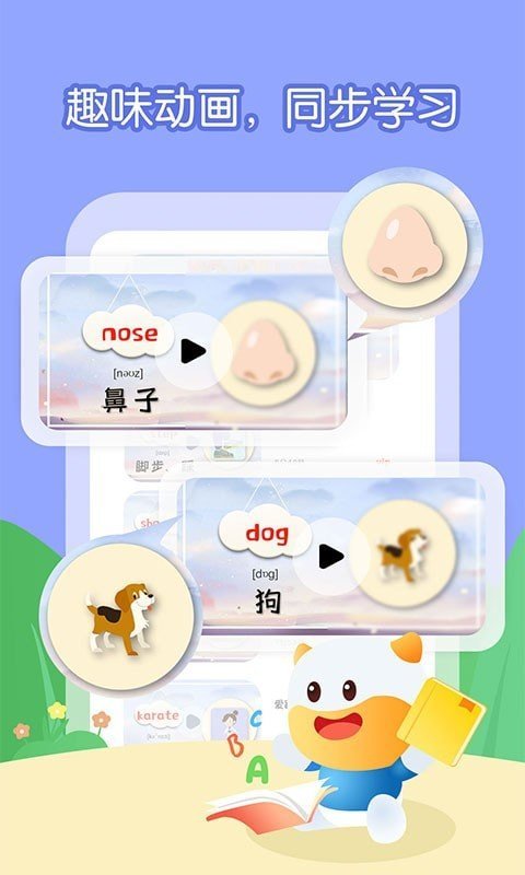 宝宝学英语单词图3