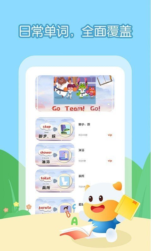 宝宝学英语单词图2