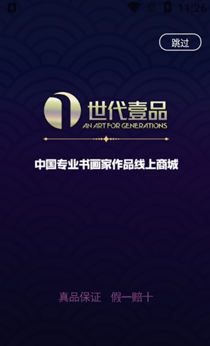 世代壹品图1
