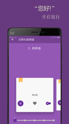 基础韩语口语图1